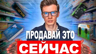 ТОП 10 ТОВАРОВ ДЛЯ СТАРТА ДРОПШИППИНГА НА SHOPIFY ✅