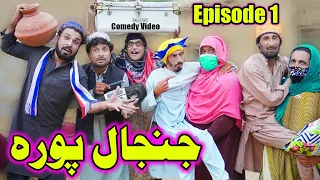 Janjal Pora  - Episode -1 Funny  Video -  Gull Khan Vines - 02 Nov 2022