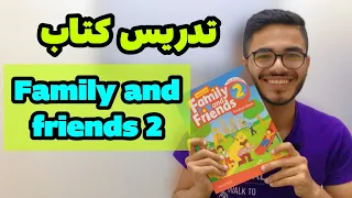 آموزش درس اول کتاب Family and Friends 2