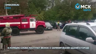 Тысячи людей эвакуировали в Омске из-за угрозы взрывов