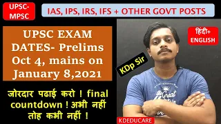 #upsc#mpsc#prelim#mains UPSC 2020 Timetable| Prelims Oct 04,2020, Mains-from January 08,2021 onward