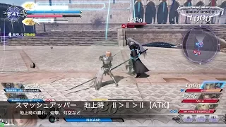 【DFFAC】ライトニング【コマンド解説】ブレイブ攻撃 Dissidia Final Fantasy