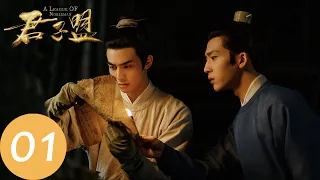 ENG SUB [A League of Nobleman] EP01 | Lan Jue sets up for the letter, Zhang Ping solves the case