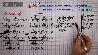 Упражнение № 1070 (Вариант 2) – ГДЗ Алгебра 7 класс – Мерзляк А.Г., Полонский В.Б., Якир М.С.