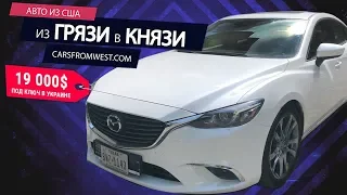 2016 Mazda 6 GT: из котлеты в конфету, правильное восстановление задней части [Грязь Князь]