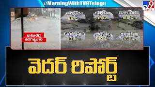 Weather Report : Rains alert to Telugu States - TV9