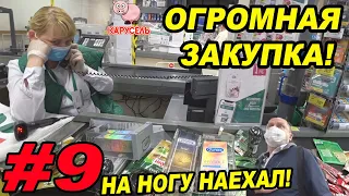 СКУПИЛ ВЕСЬ МАГАЗИН / Наехал На Ногу Тележкой / Реакция и эмоции мужика повергла в шок покупателей