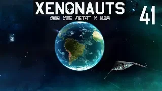 Xenonauts. #41. Ещё одна база инопланетян.