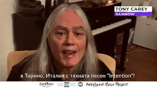 Tony Carey (Rainbow) supports Intelligent Music Project / Eurovision 2022