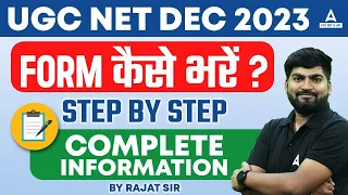 UGC NET Form Fill Up 2023 | UGC NET December 2023 Form Fill Up