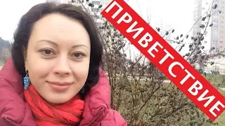 GREETING in Russian: HELLO, HOW ARE YOU, GOOD-BYE. Приветствие, прощание на русском