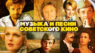 MUSIC AND SONGS OF SOVIET CINEMA #soviet songs