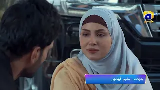 Umm-e-Ayesha Episode 16 Promo | Today at 6:00 PM | Har Pal Geo