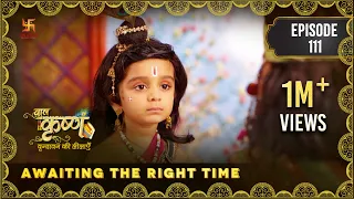 Baal Krishna | Episode 111 | Awaiting the Right Time | उचित समय की प्रतीक्षा | बालकृष्ण | Swastik