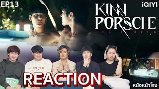 [EP.13] Reaction คินน์พอร์ช KinnPorsche The Series | #หนังหน้าโรงxKinnPorsche