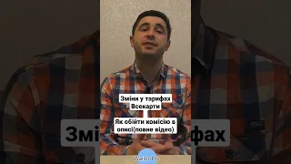 Recap: ПУМБ змінює тарифи по "Всекарті". Як не платити комісію за другу карту та рахунок ?