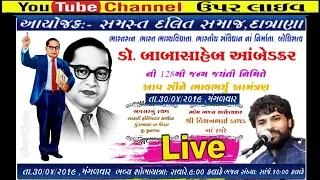 LIVE || VISHAN KATHAD || DATRANA || 30/04/2019 ||PART-01- BHIM DAYRO