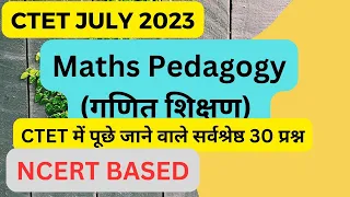 CTET Maths Pedagogy Test Series| ctet math pedagogy| ctet maths test|2023