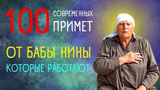 100 народных примет от бабы Нины | Баба Нина. Сериал «Слепая»