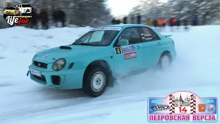 Ралли 2024. Петровская верста январь. Яркие моменты этапа Open rally cup