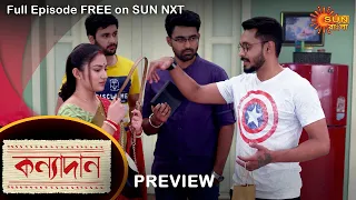 Kanyadaan - Preview |  21 march  2022 | Full Ep FREE on SUN NXT | Sun Bangla Serial