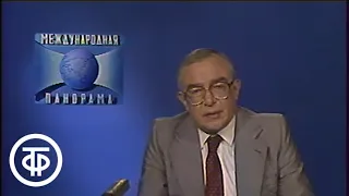 Международная панорама. Эфир 29 июня 1986