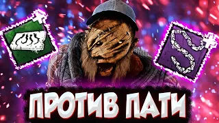 Билли против пати #dbd #дбд #дэдбайдэйлайт