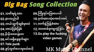 Big Bag (ဟန်ထူးလွင်)အကောင်းဆုံးသီချင်းများ