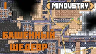 прохождение mindustry # 10 ядерный производственный комплекс почти у нас!