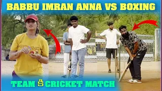 Babbu imran Anna Vs Boxing Team కిCricket Match | Pareshan Babbu07