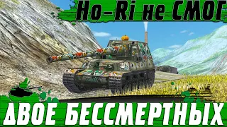 ОБОСРАЛСЯ НА 10К ДАМАГА ● ТАНК Ho Ri ВСТРЕТИЛ ПОБЕДИТЕЛЕЙ ПО ЖИЗНИ ● WoT Blitz