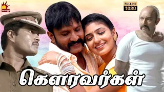 Gowravargal Tamil Full Movie | Sathyaraj | Vignesh | Ranjith | Monica | Dhina | Kalaignar TV Movies