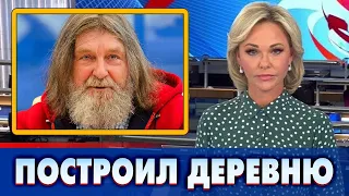 Федор Конюхов построил деревню где живут Мерзликин и Петренко