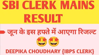 SBI JA MAINS RESULT 2024/SBI FINAL RESULT/SBI EXPECTED CUTT OFF/SBI CLERK 2023/SBI RESULT DATE JUNE