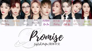 THE9 Promise 歌词/ Color Coded Lyrics(简体中文/PinYin/English) 非日常派对 Let's Party