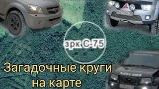 Pajero sport 2 & Kia sorento. Загадочные круги на каре или новые поиски зрк С-75. Ледяной offroad.