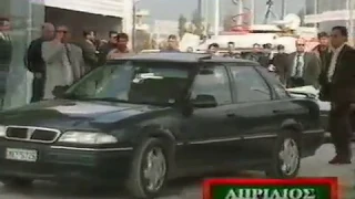 Yποθεση serial killer Δημήτρη Βακρινου 1997