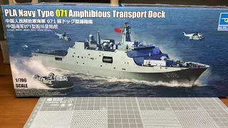 1/700 PLA Navy Type 071 Amphibious Transport Dock. Trumpeter. part 2 build and completed review.