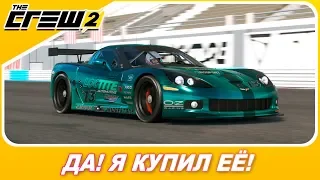 Я КУПИЛ ТУРИНГОВЫЙ CHEVROLET CORVETTE! И ОН... / The Crew 2