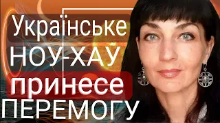 УКРАЇНСЬКА ЗБРОЯ ЗМІНИТЬ ВСЕ!@Maksimuza Таро прогноз