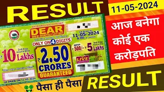 NAGALAND STATE LOTTERIES | 500 BI-MONTHLY LOTTERY RESULT 11-05-2024 full HD monthly lottery result