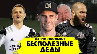 НА ЧТО ЕЩЁ СПОСОБНЫ БЕСПОЛЕЗНЫЕ ФУТБОЛЬНЫЕ ДЕДЫ ПРОВЕРКА FOOTBALL MANAGER 2022 FM 22