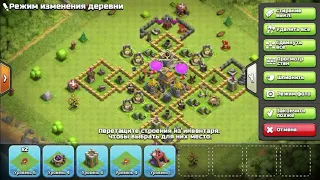 Баг в clash of clans