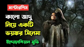 Kafir Movie Explained in Bangla |  Movie Explained in Bangla | ASD story