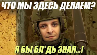 ШУСС И ВЛГ ВЕСЕЛЯТСЯ В VR