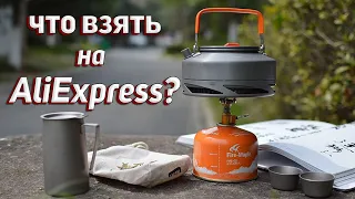 ТОП 3: СНАРЯЖЕНИЯ С AlịExpress, КОТОРОЕ Я ПОКУПАЮ