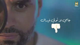 Bilal sghir (wa3ra el Rajel Ki Yabki- واعرة الراجل كي يبكي) par @Harmonie.edition