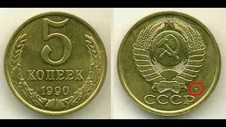 4000 гривен цена 5 копеек 1990 года.Как определить???