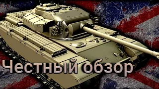 🚜Обзор танка FV201 (A45) Стоит брать с ЧП!?