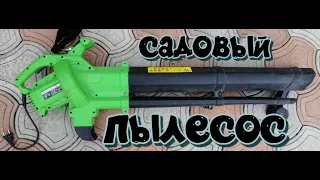 Садовый пылесос. Пылесос воздуходувка. Уборка листьев во дворе. Осенний листопад.